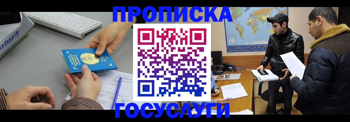 временная регистрация в Кохме