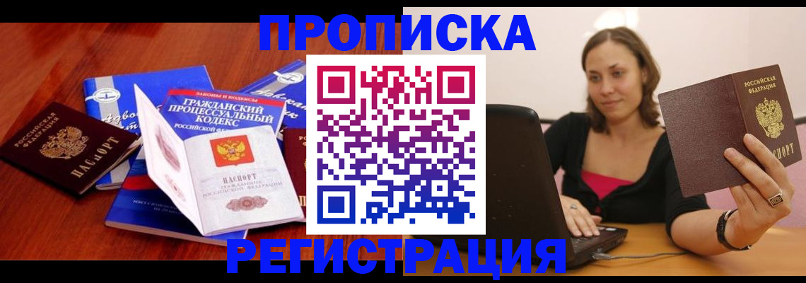где прописаться в Кохме